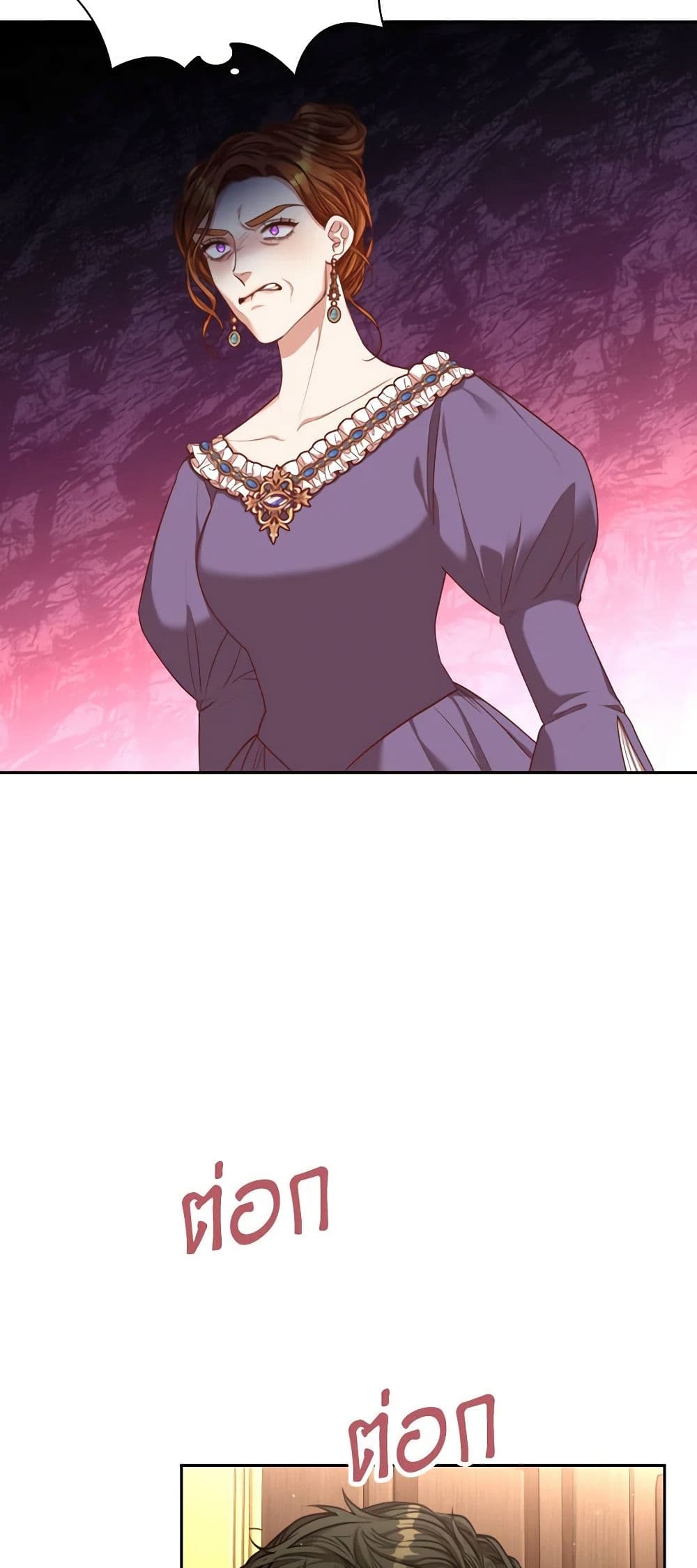 I'm the Tyrant's Secretary page 4