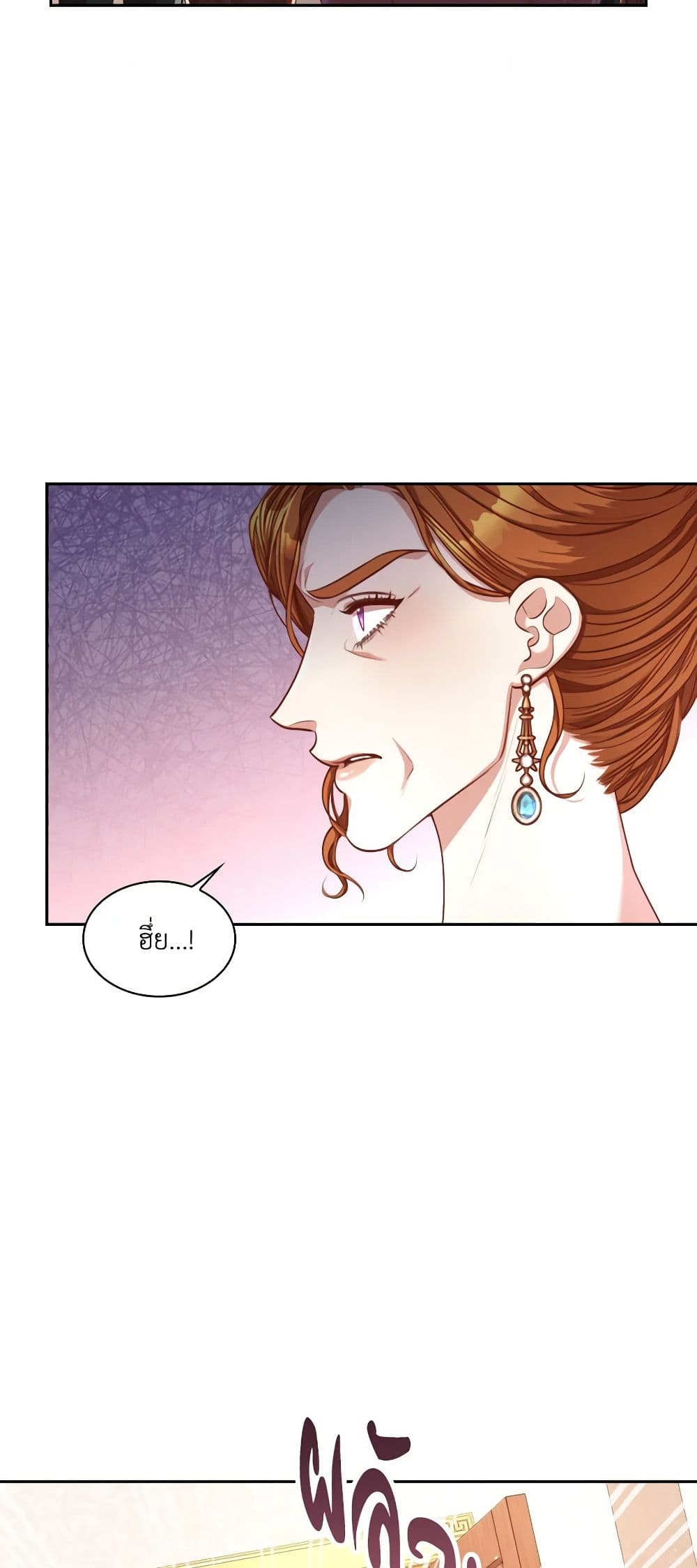 I'm the Tyrant's Secretary page 6