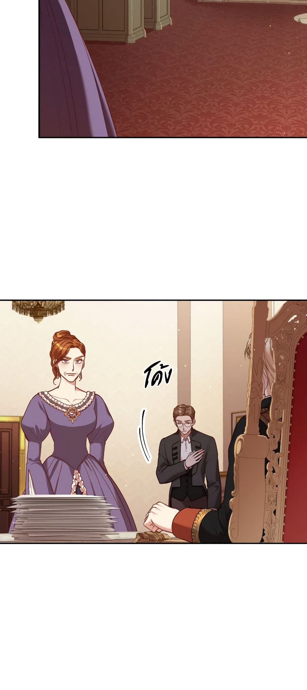 I'm the Tyrant's Secretary page 8