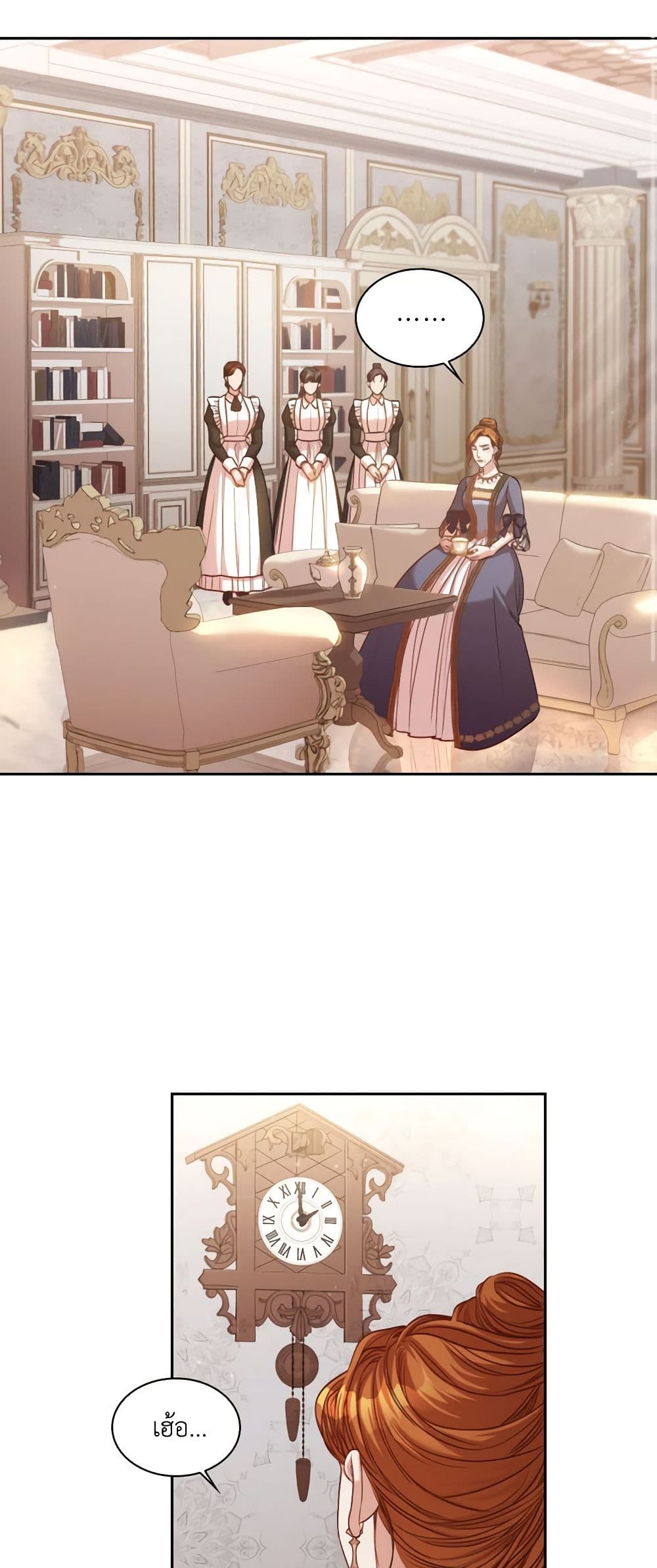 I'm the Tyrant's Secretary page 3