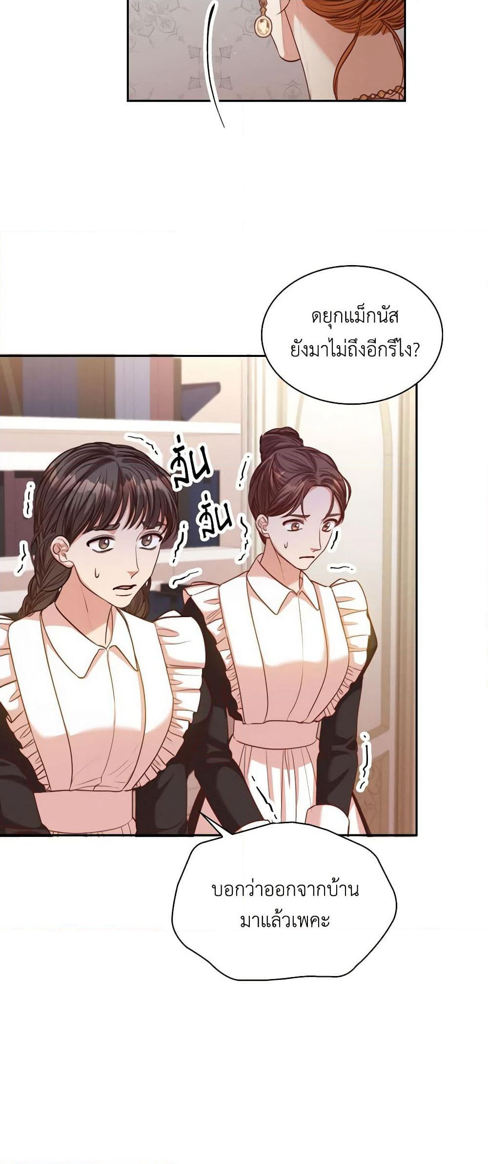 I'm the Tyrant's Secretary page 4