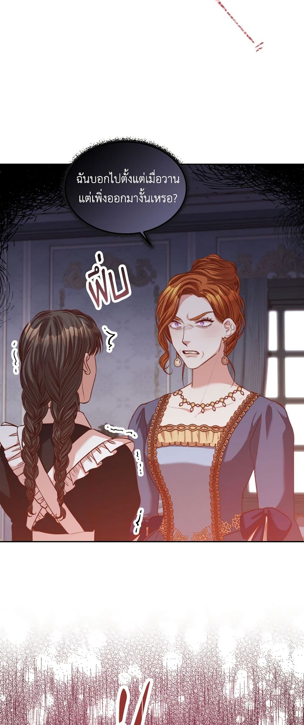 I'm the Tyrant's Secretary page 6