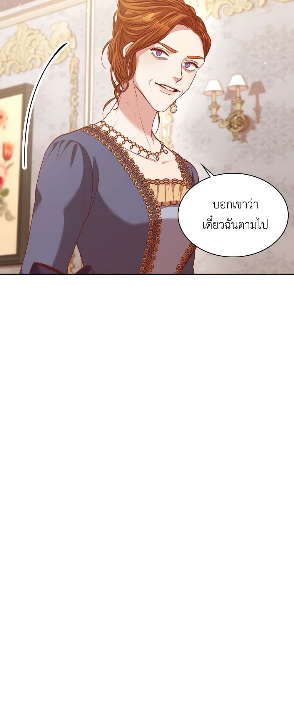 I'm the Tyrant's Secretary page 9