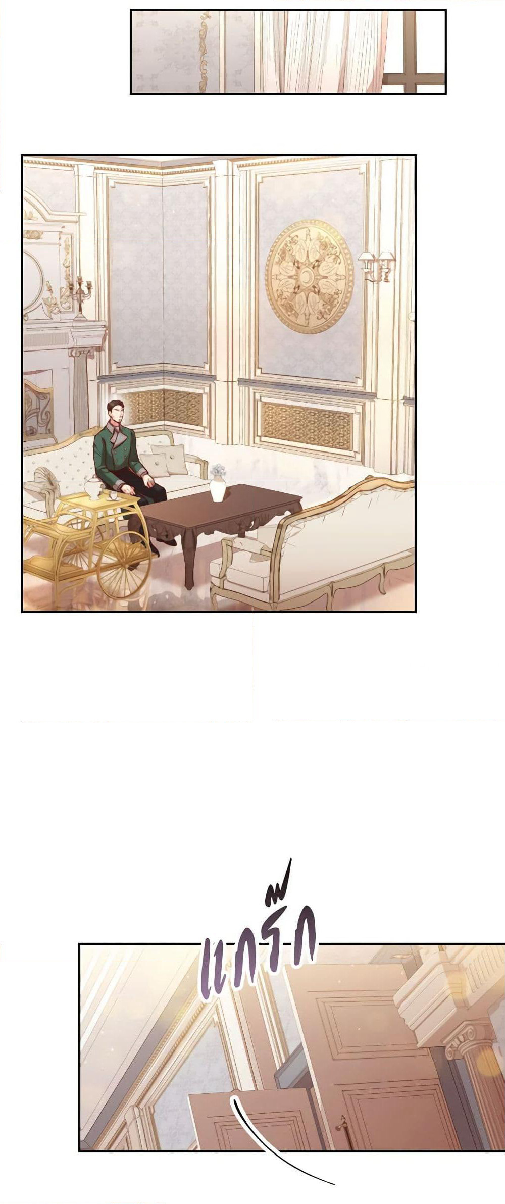 I'm the Tyrant's Secretary page 10