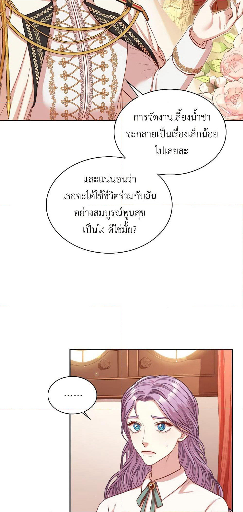 I'm the Tyrant's Secretary page 6