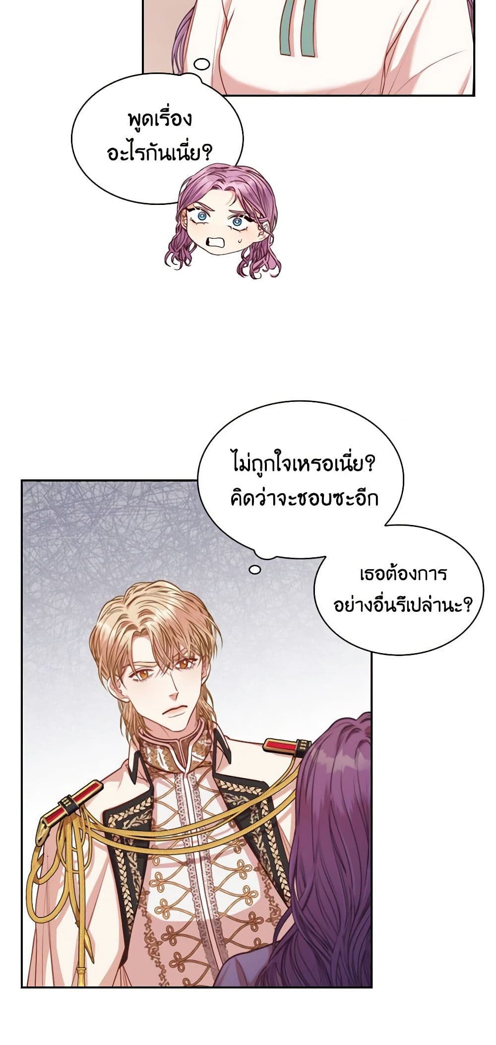 I'm the Tyrant's Secretary page 7