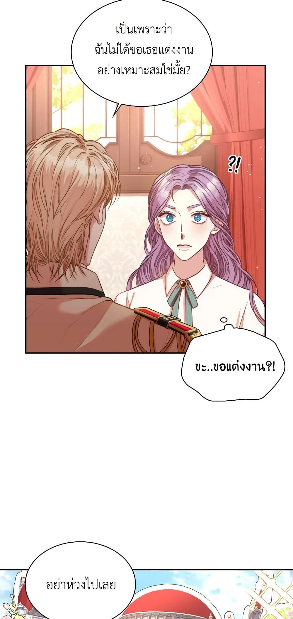 I'm the Tyrant's Secretary page 10