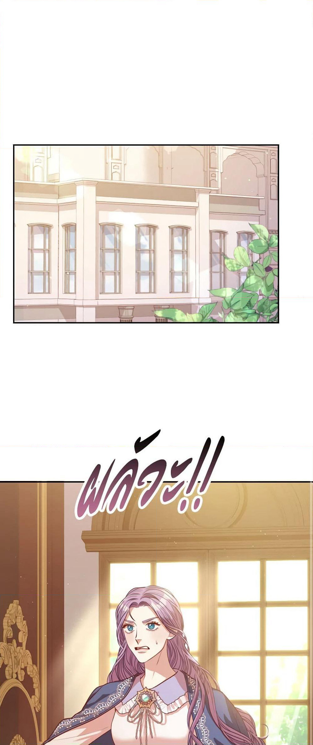 I'm the Tyrant's Secretary page 2
