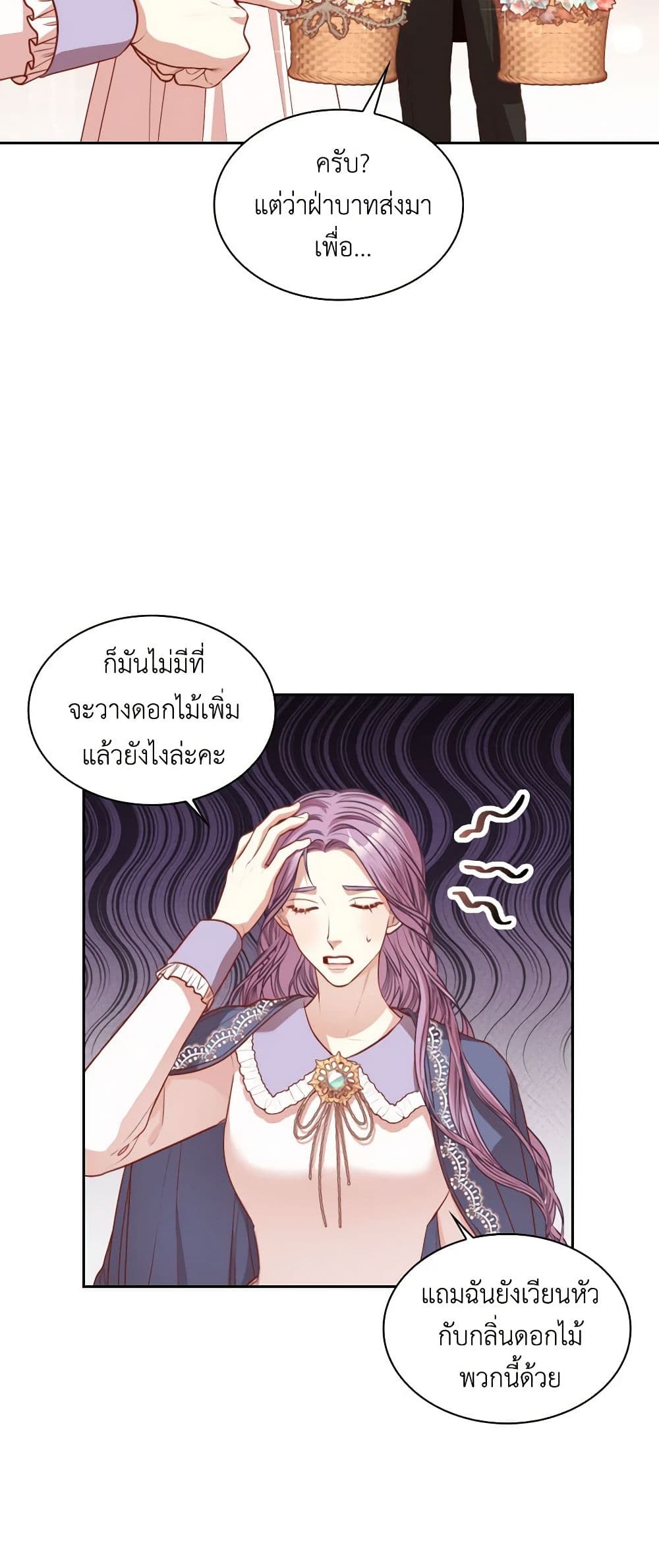 I'm the Tyrant's Secretary page 6