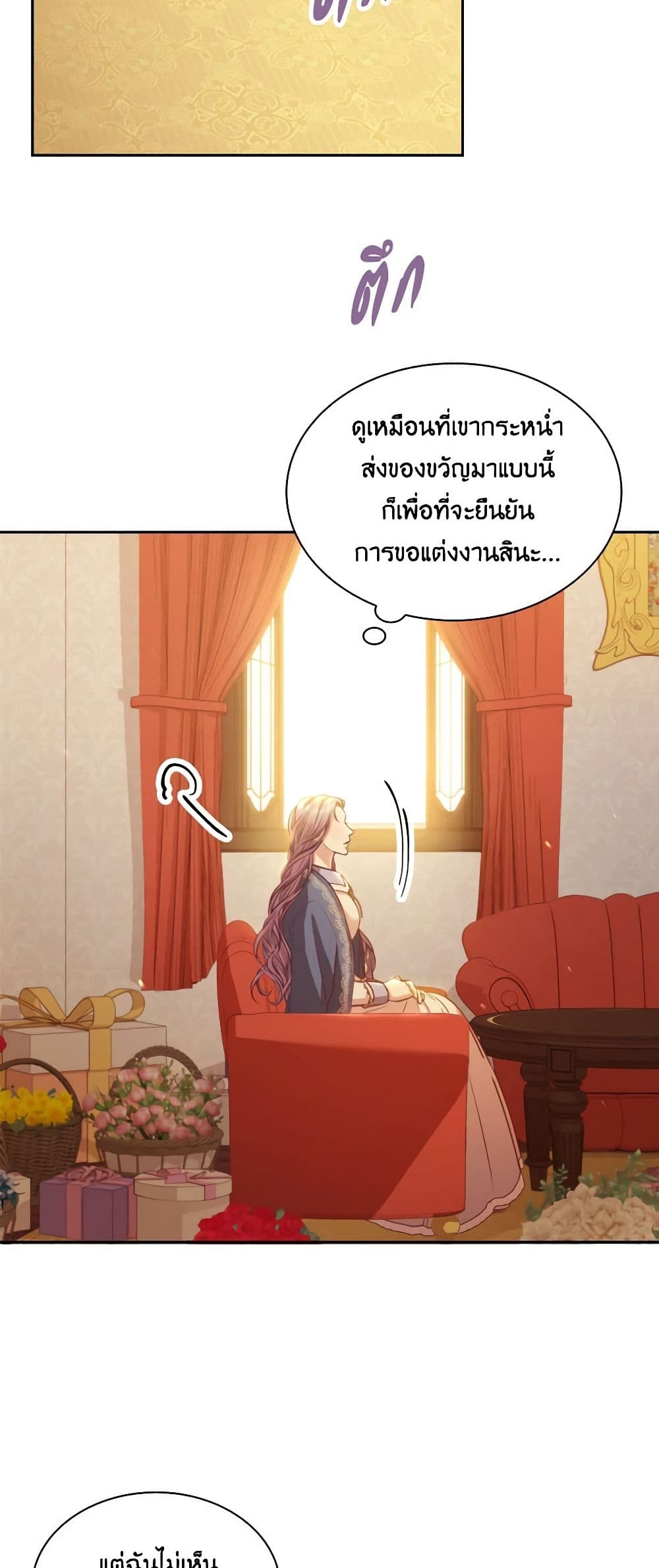 I'm the Tyrant's Secretary page 9