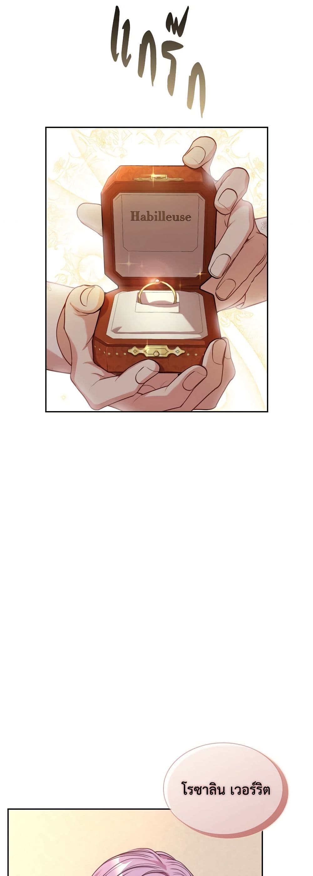 I'm the Tyrant's Secretary page 5