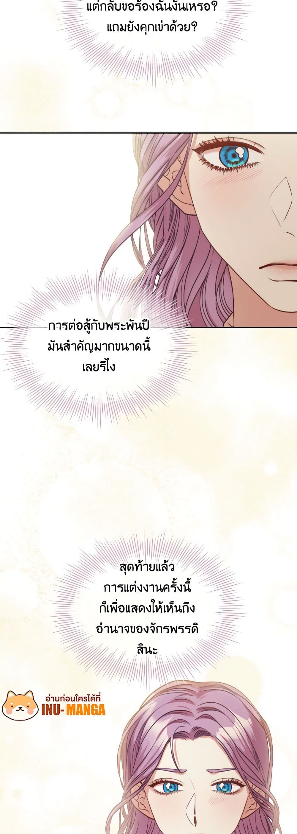 I'm the Tyrant's Secretary page 8