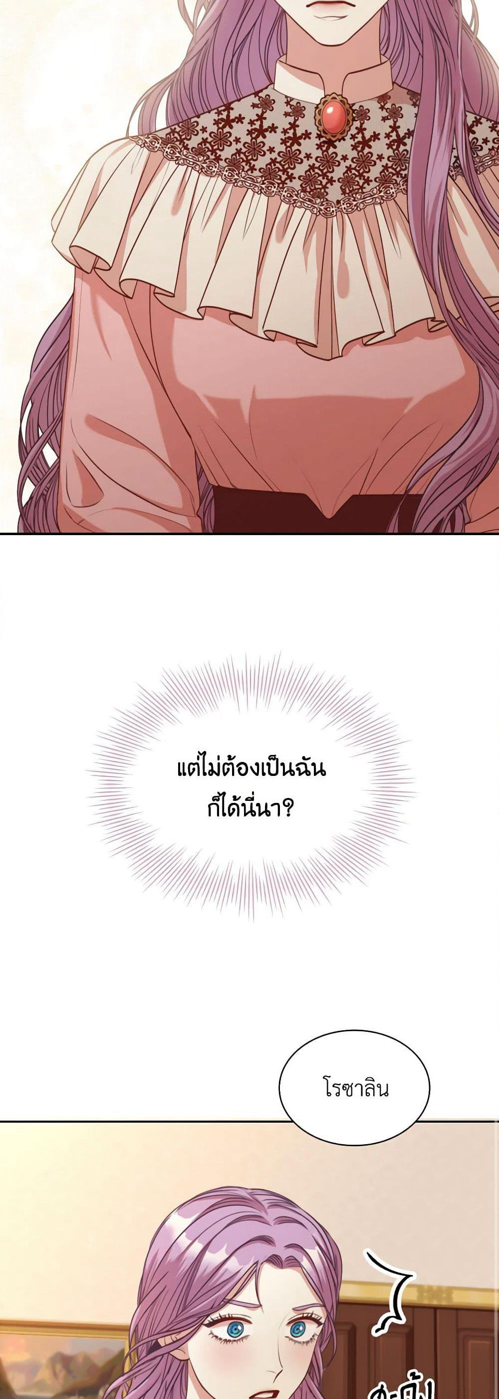 I'm the Tyrant's Secretary page 9