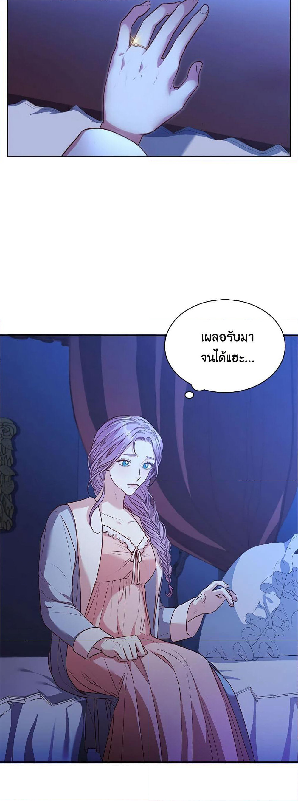 I'm the Tyrant's Secretary page 5