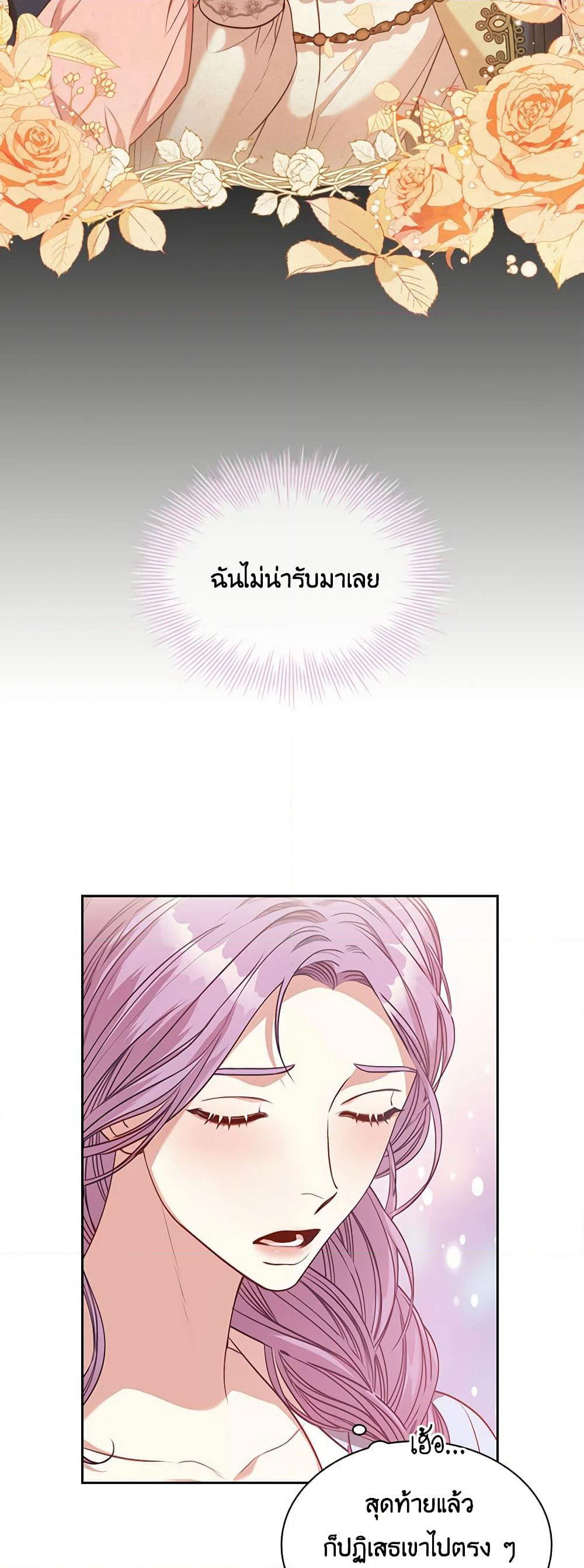 I'm the Tyrant's Secretary page 7
