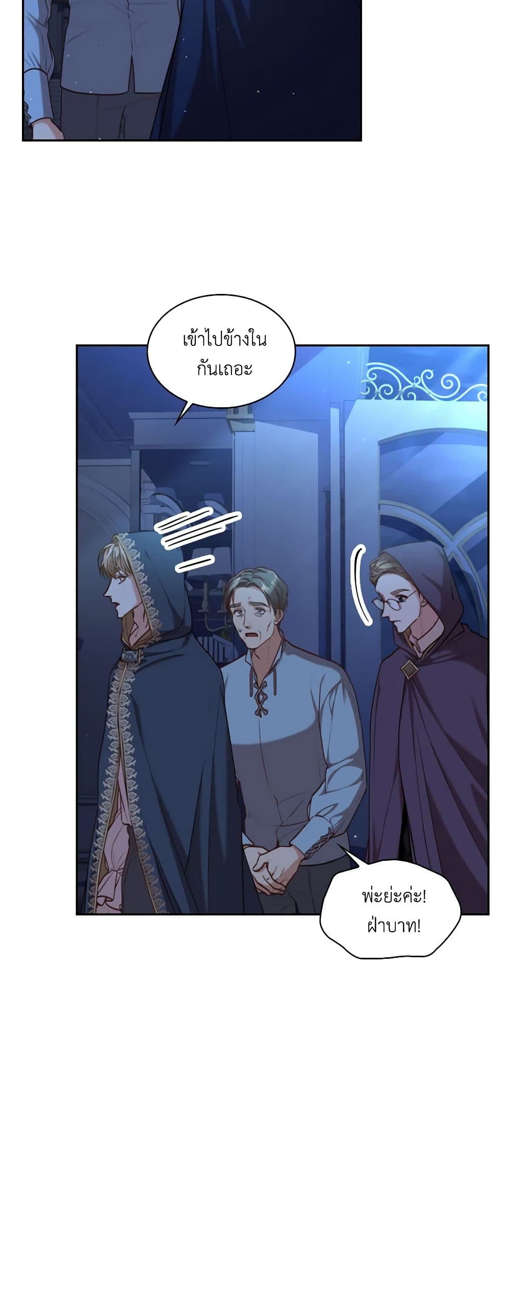 I'm the Tyrant's Secretary page 5