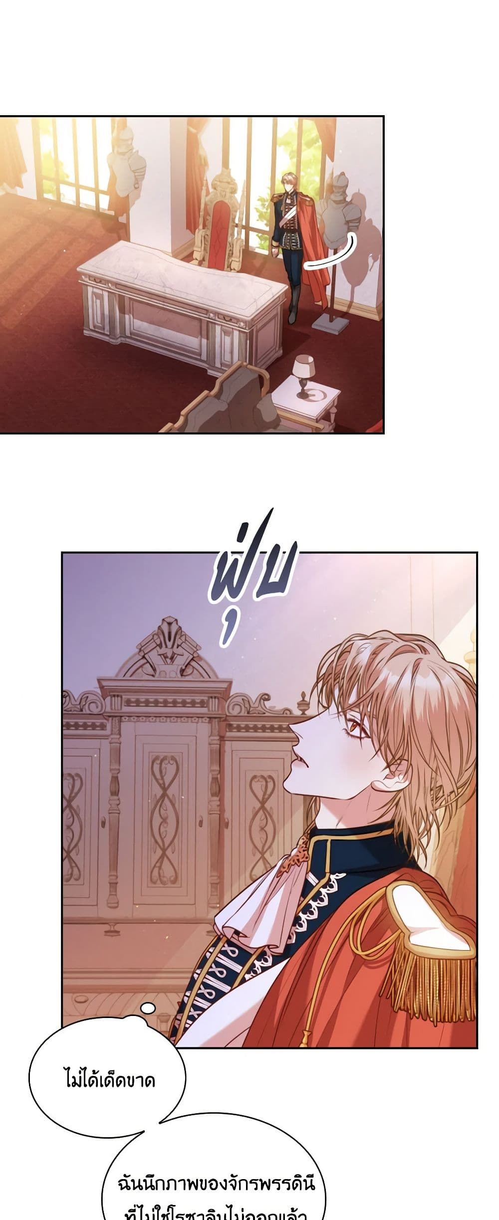 I'm the Tyrant's Secretary page 7