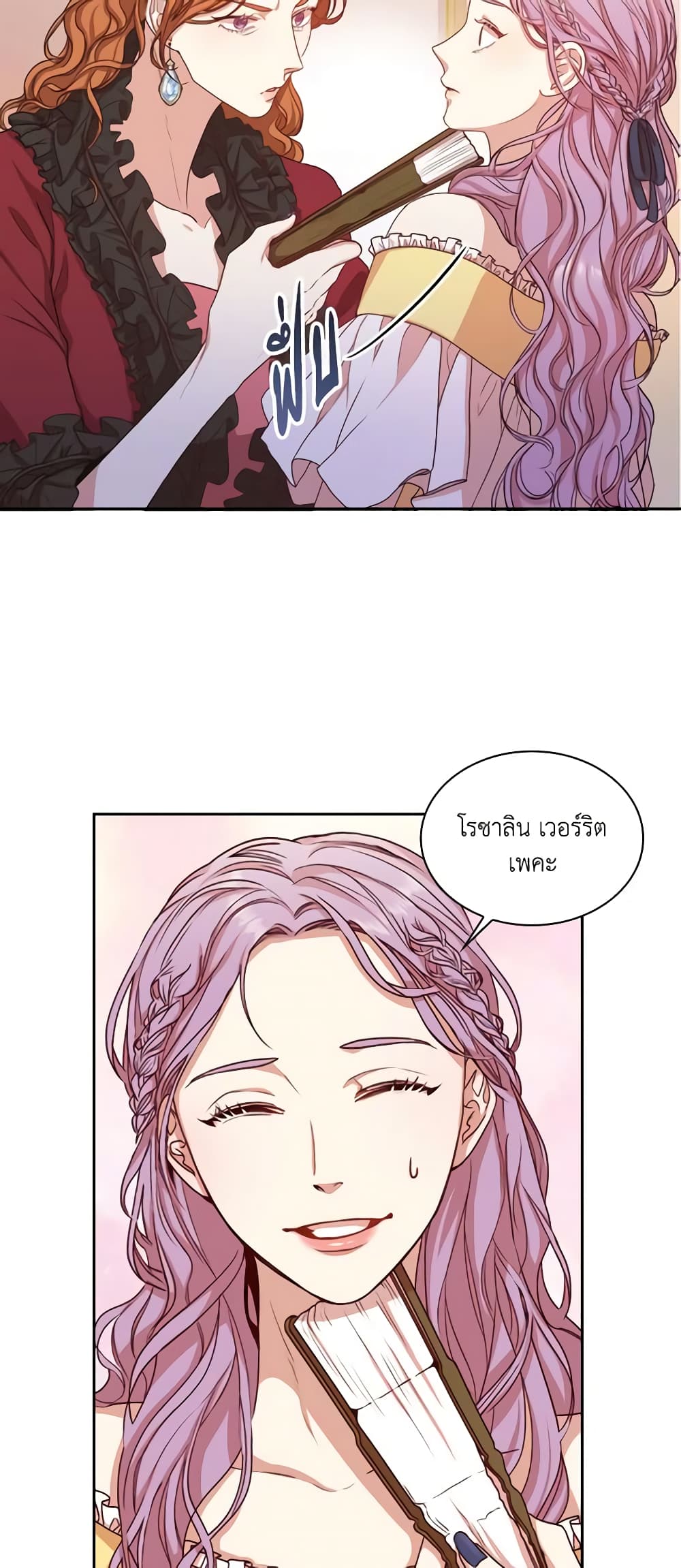 I'm the Tyrant's Secretary page 6