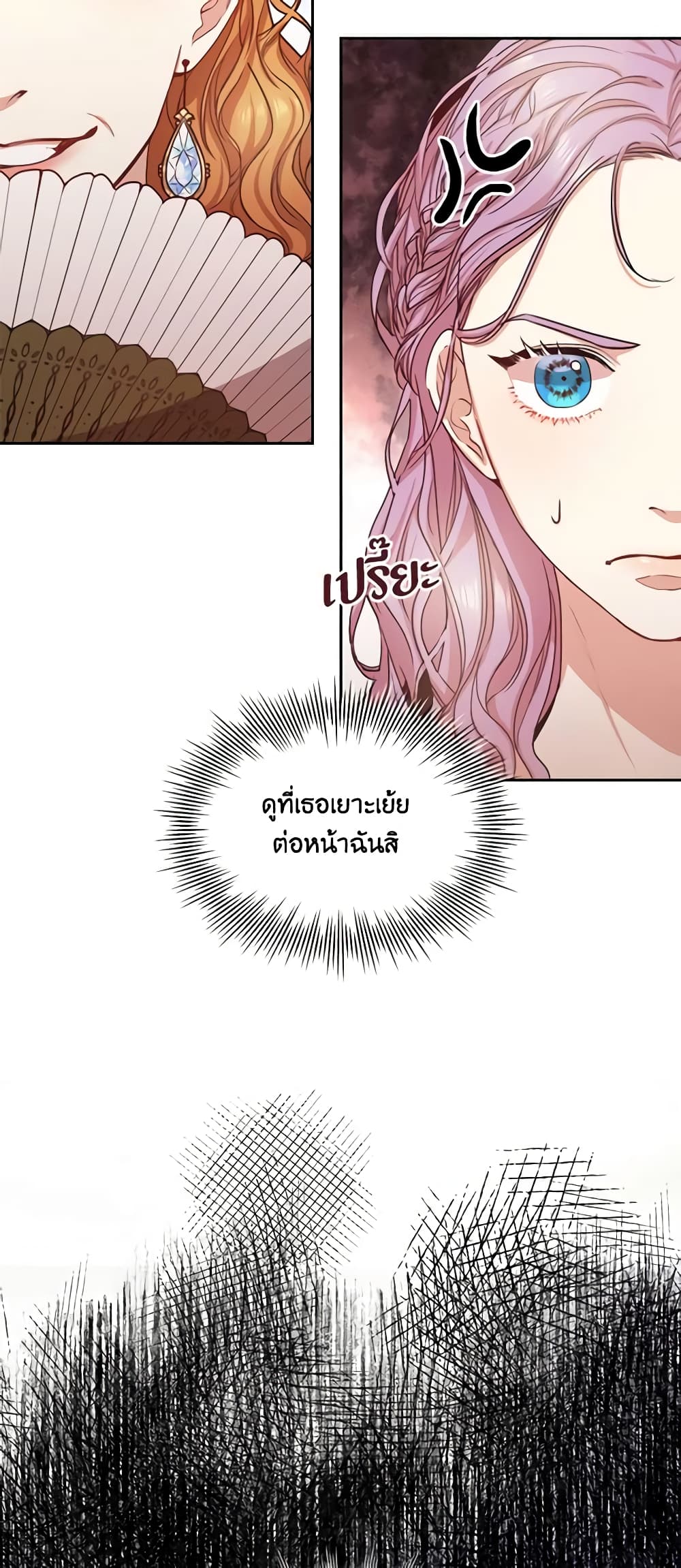I'm the Tyrant's Secretary page 14