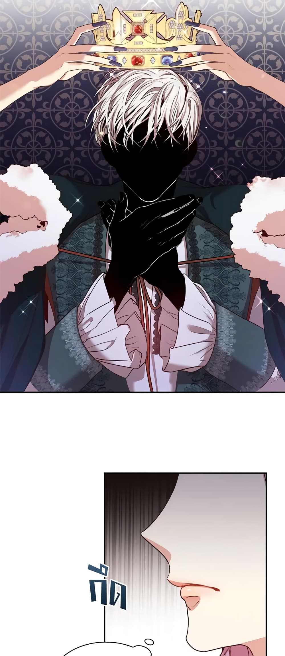 I'm the Tyrant's Secretary page 17
