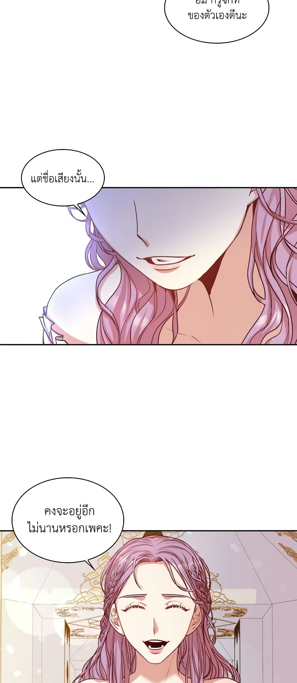 I'm the Tyrant's Secretary page 19