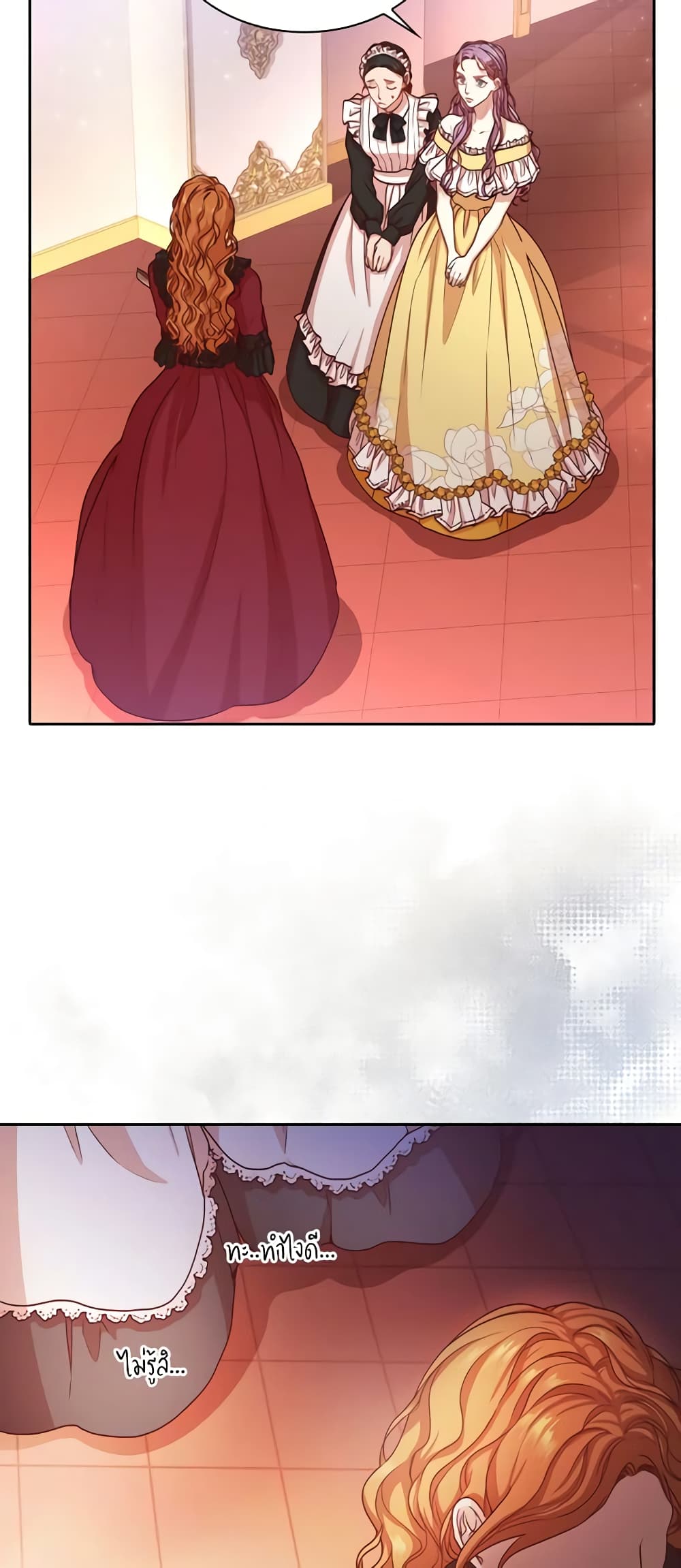 I'm the Tyrant's Secretary page 23