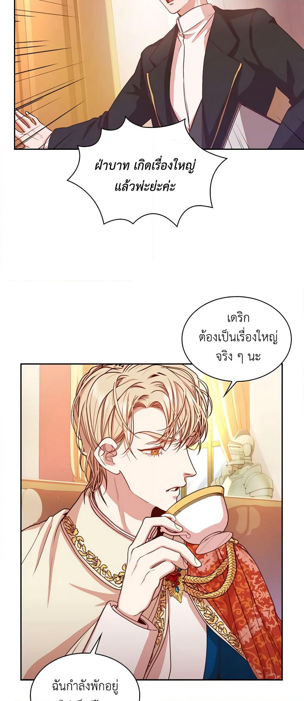 I'm the Tyrant's Secretary page 29