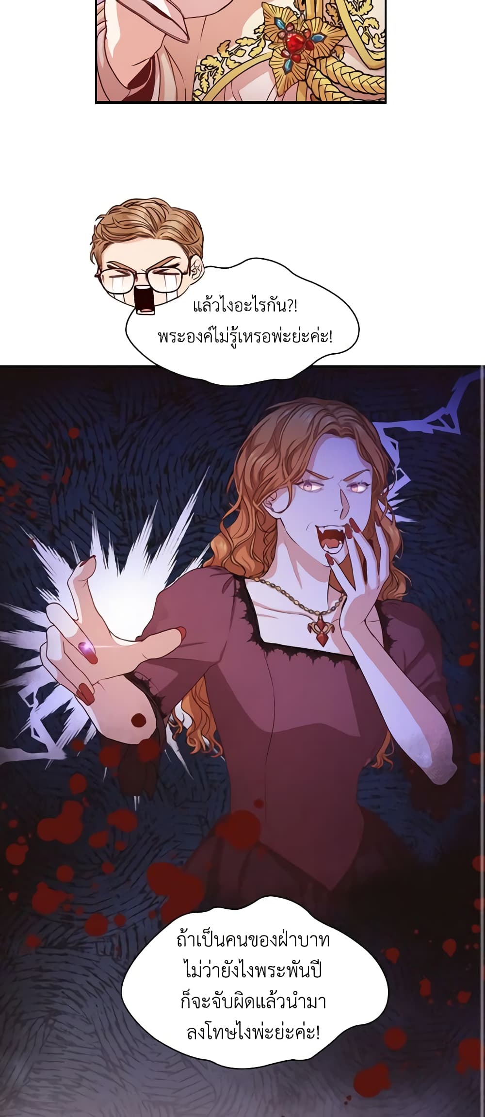 I'm the Tyrant's Secretary page 32