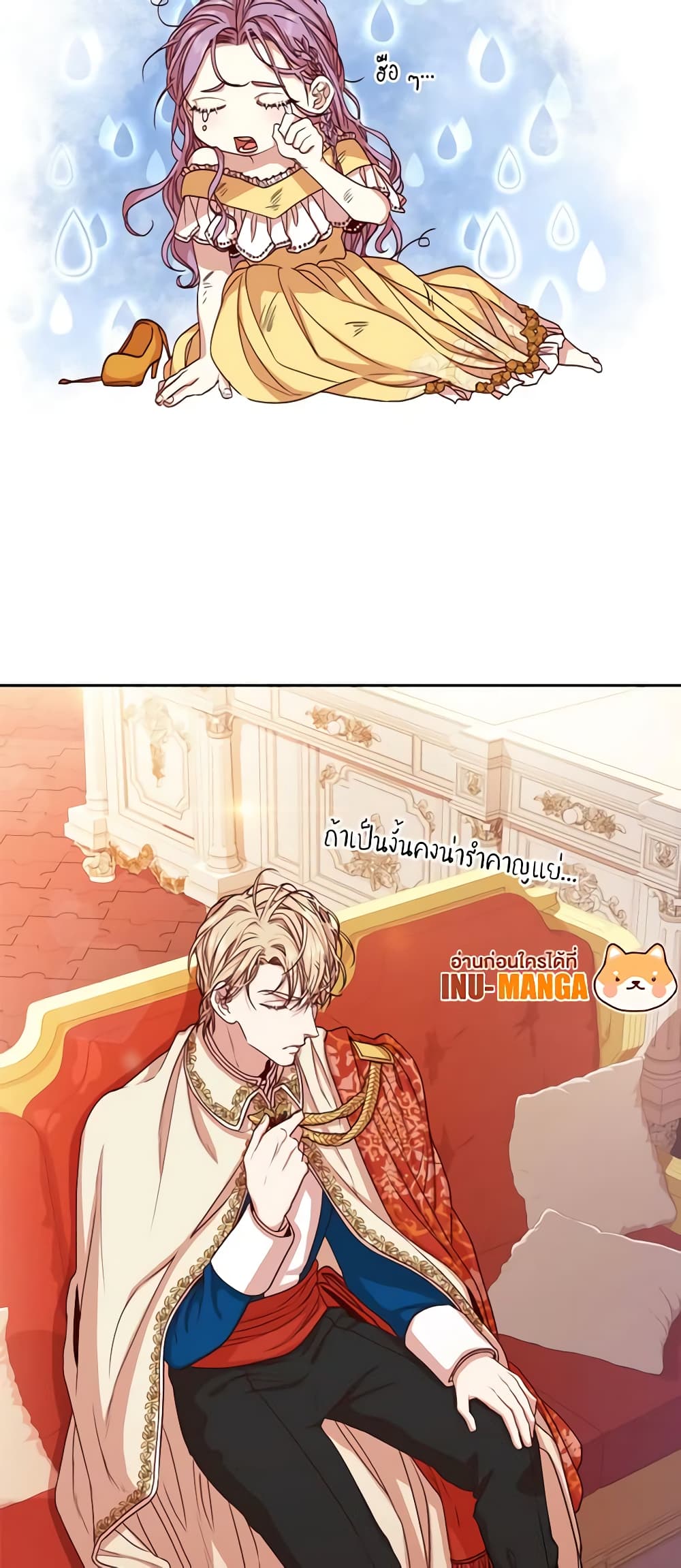 I'm the Tyrant's Secretary page 37