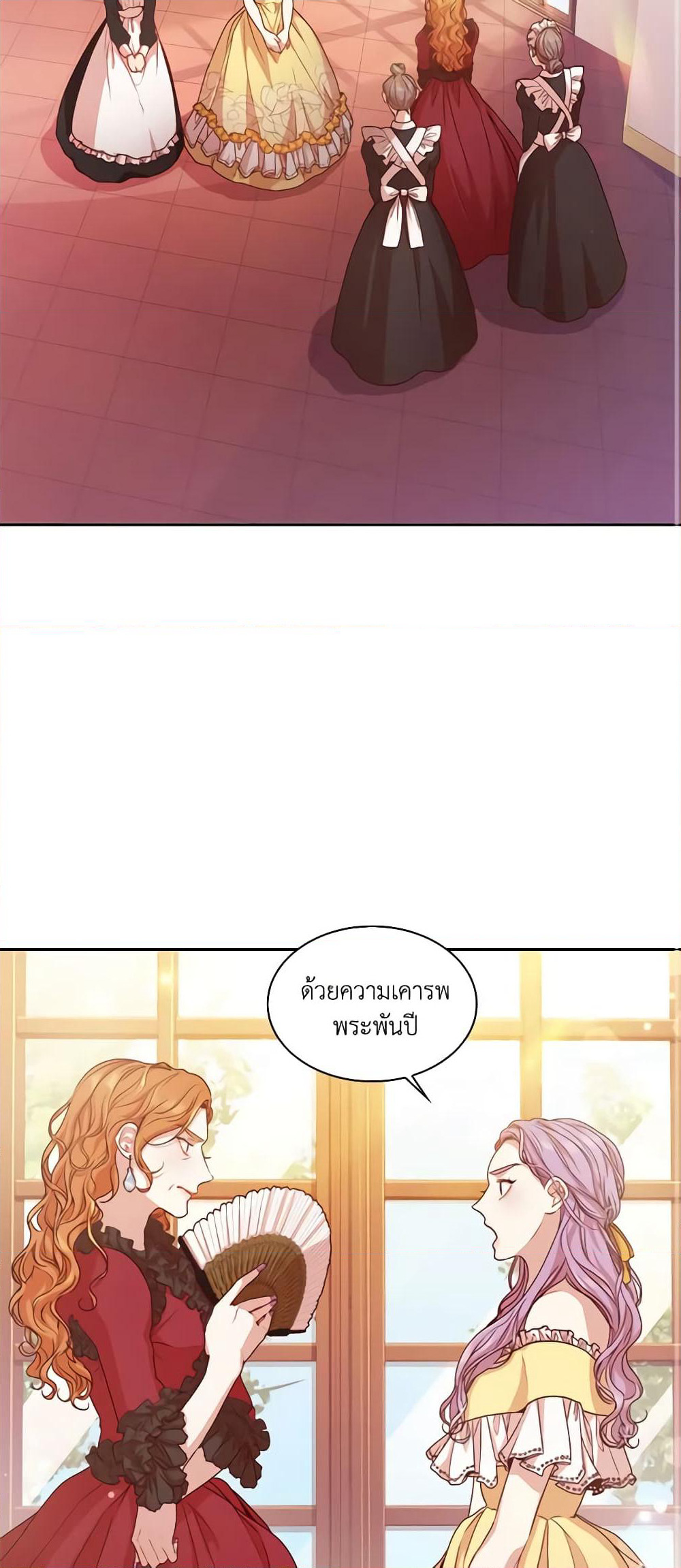 I'm the Tyrant's Secretary page 42