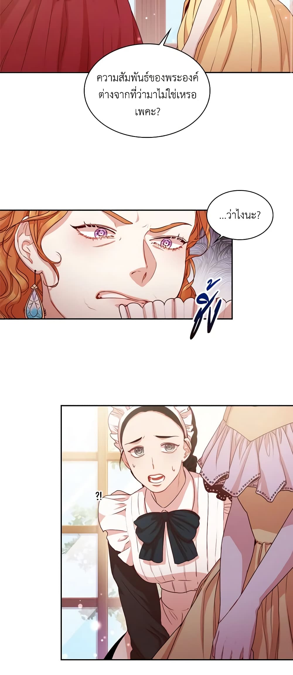 I'm the Tyrant's Secretary page 43