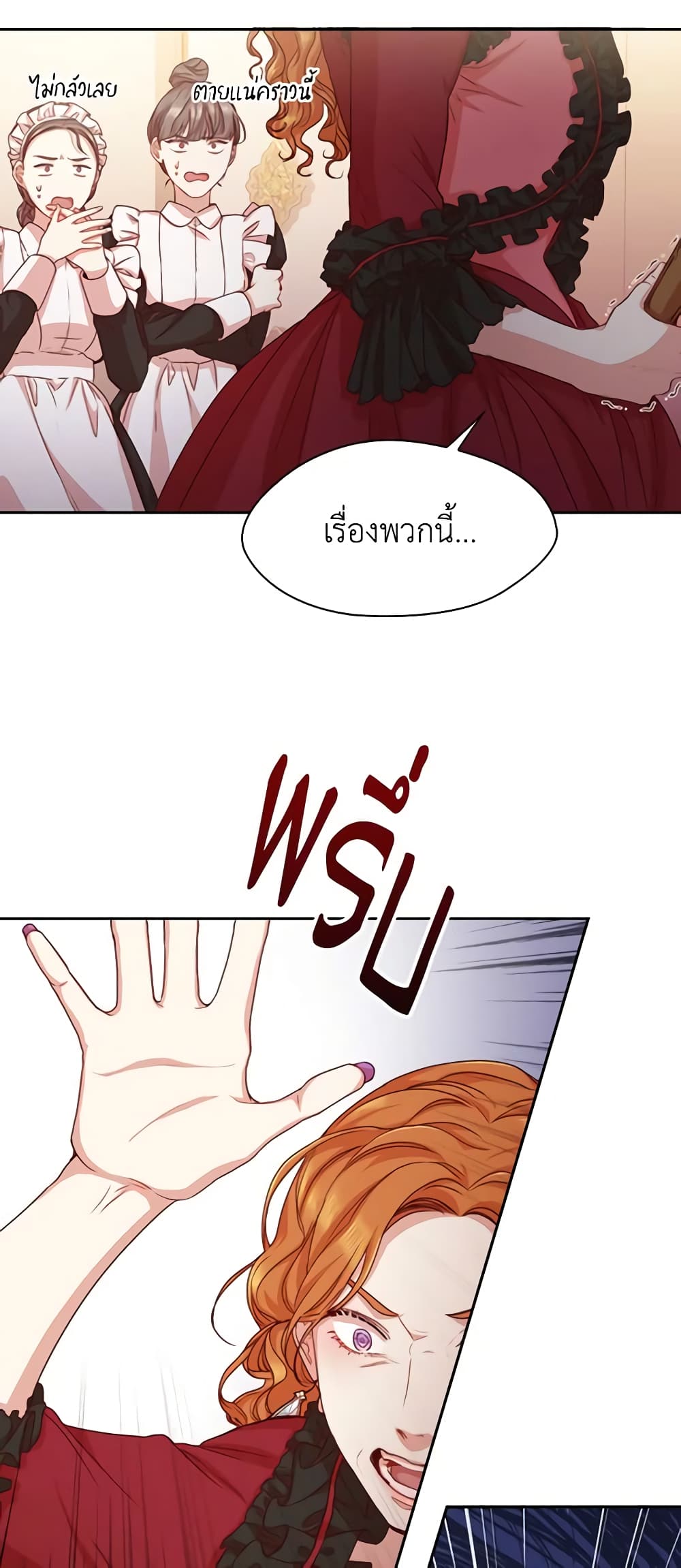 I'm the Tyrant's Secretary page 47