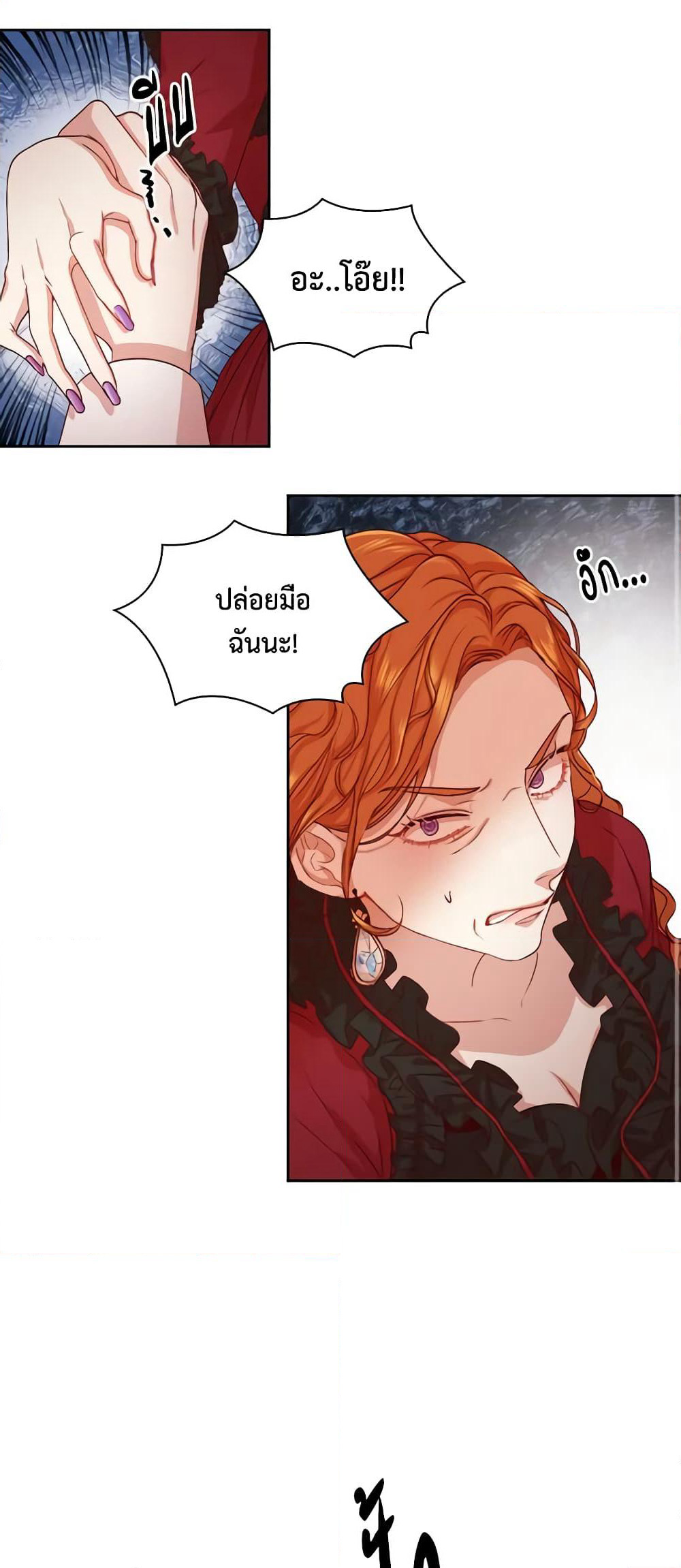 I'm the Tyrant's Secretary page 51