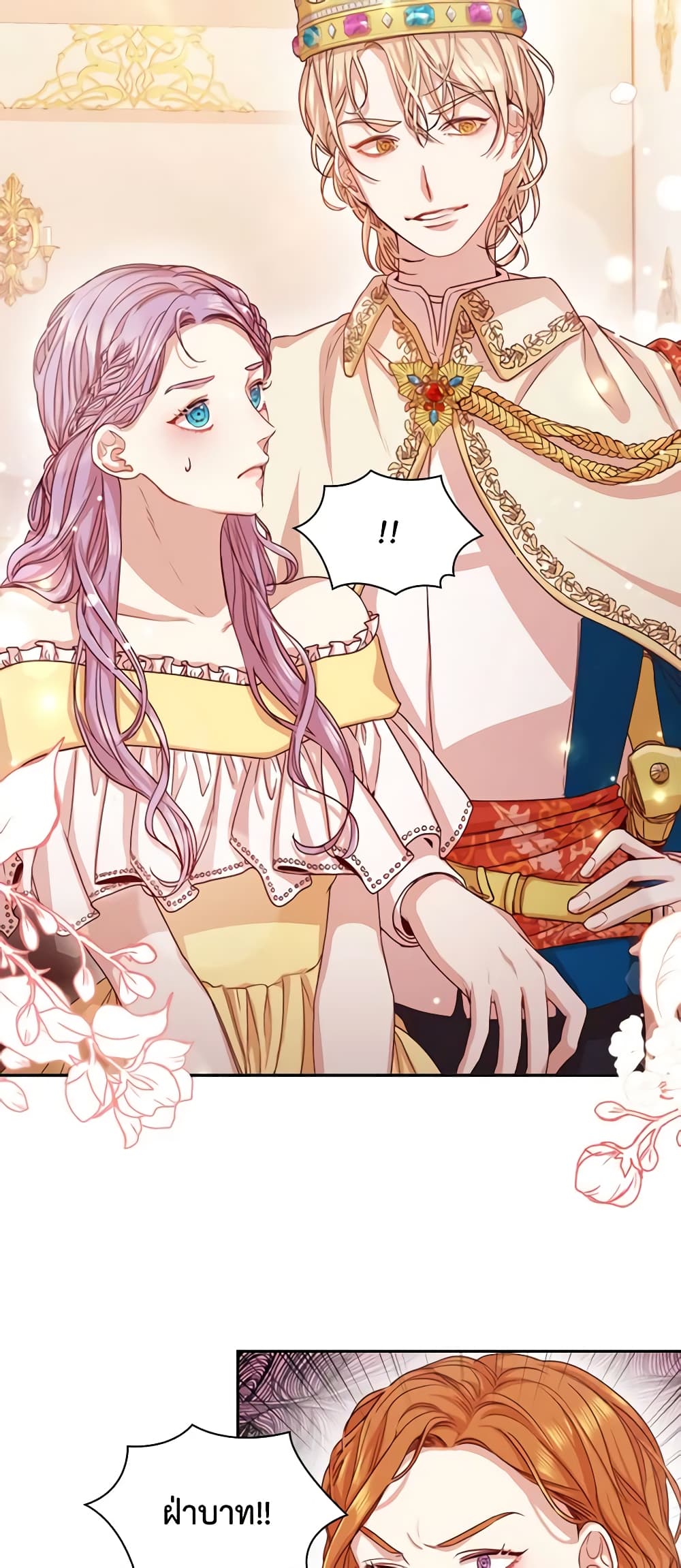 I'm the Tyrant's Secretary page 53