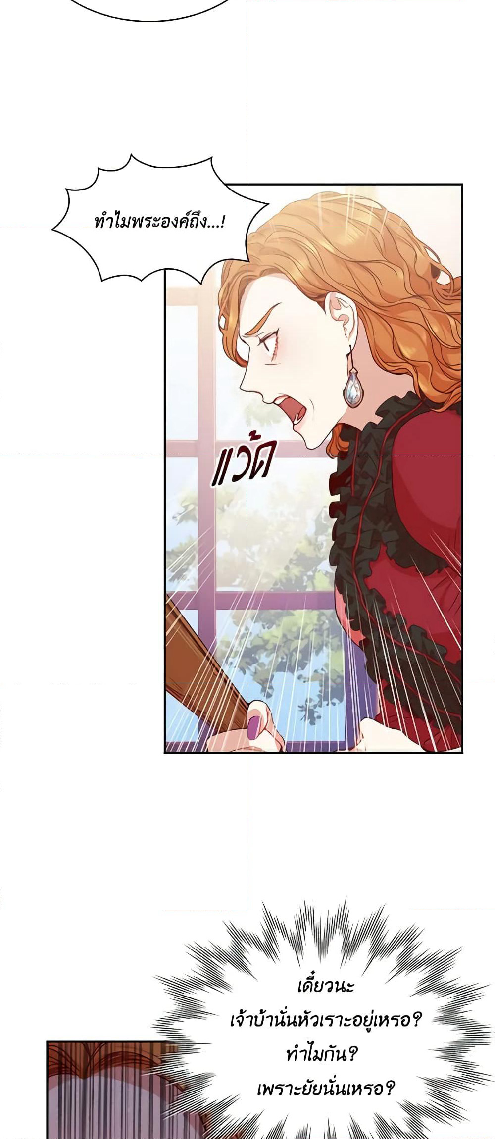 I'm the Tyrant's Secretary page 59