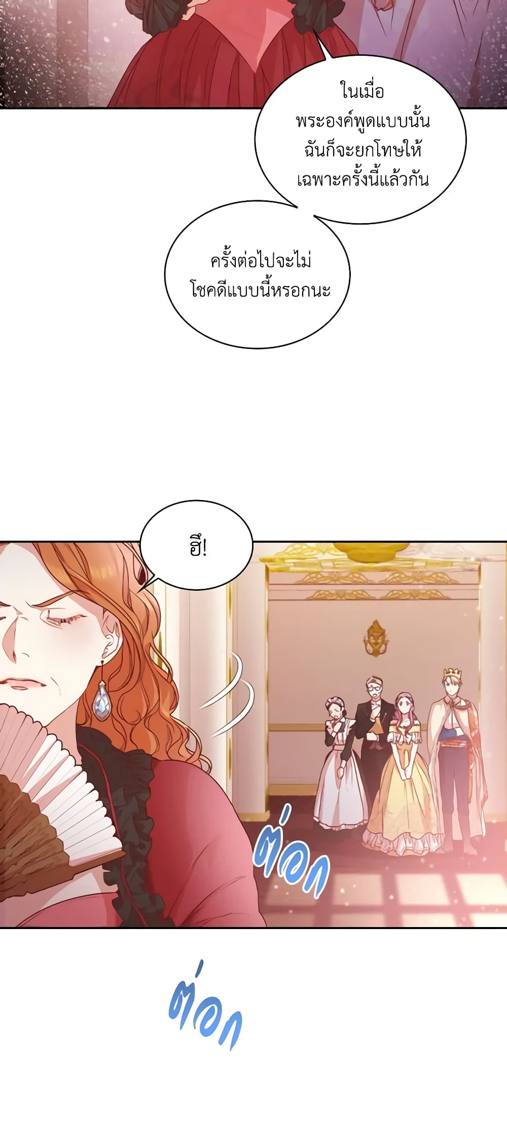 I'm the Tyrant's Secretary page 61