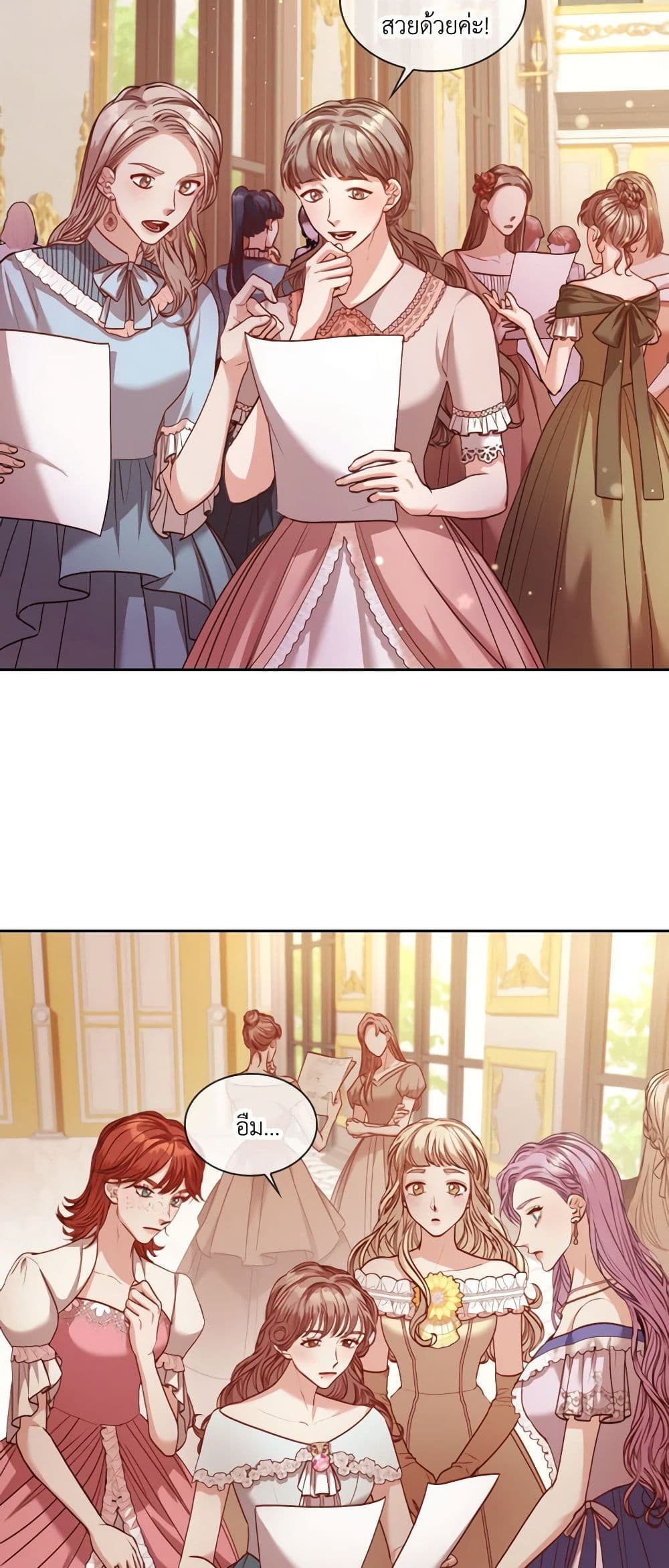 I'm the Tyrant's Secretary page 4