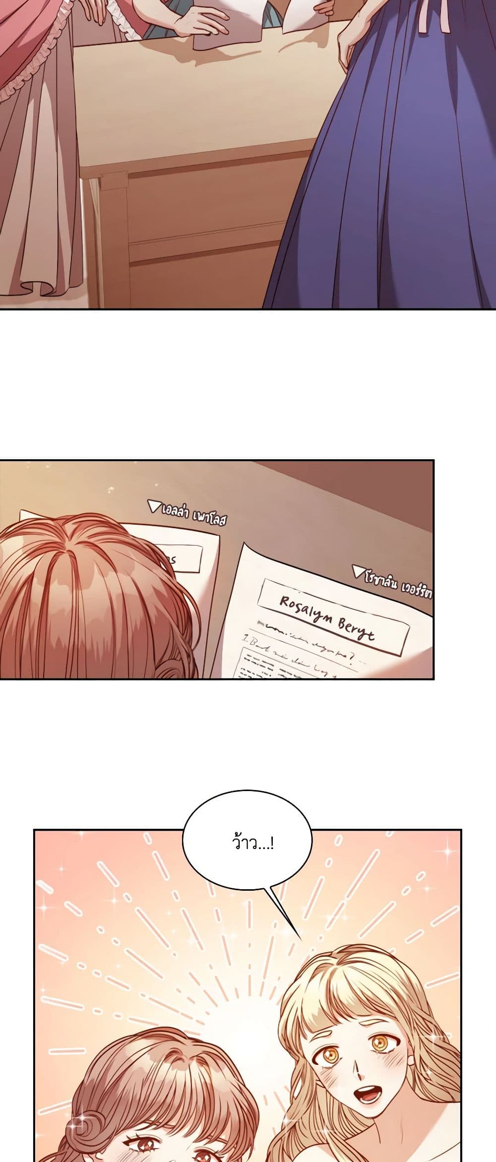 I'm the Tyrant's Secretary page 5