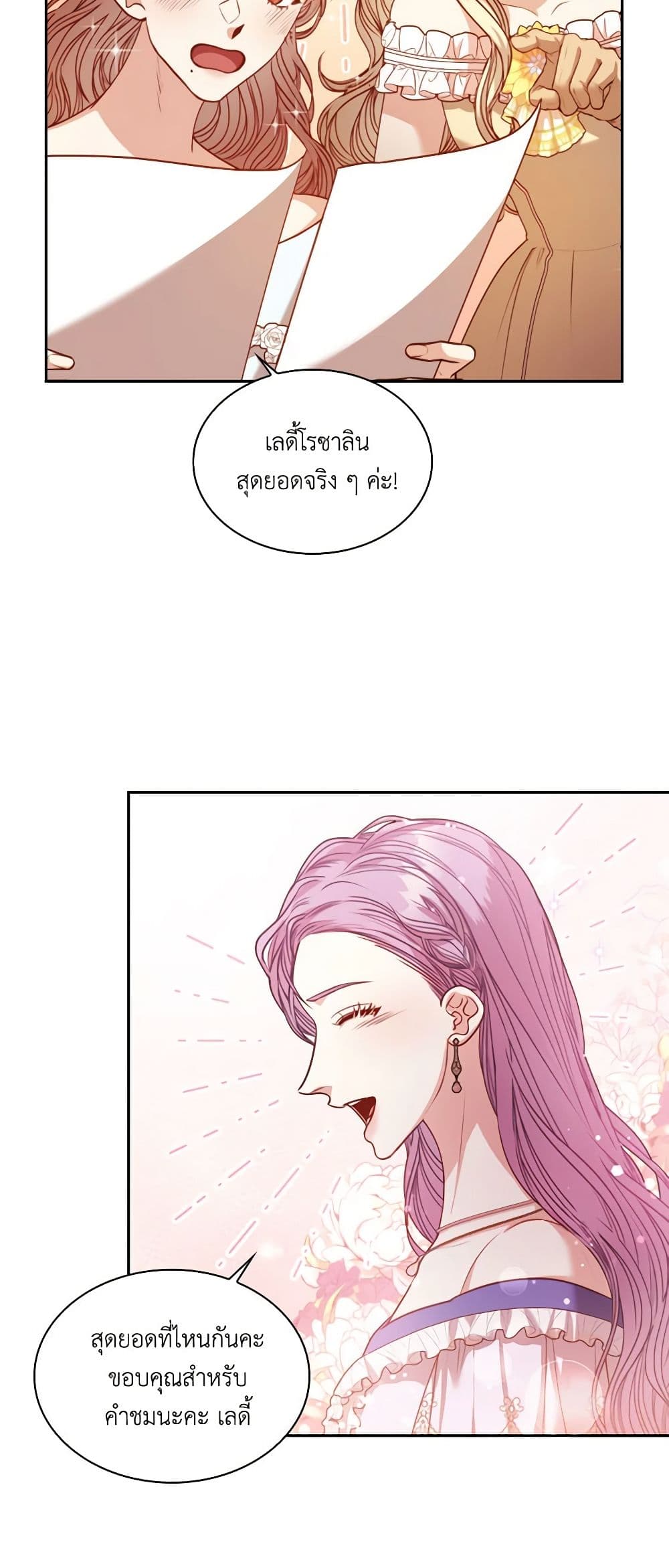I'm the Tyrant's Secretary page 6