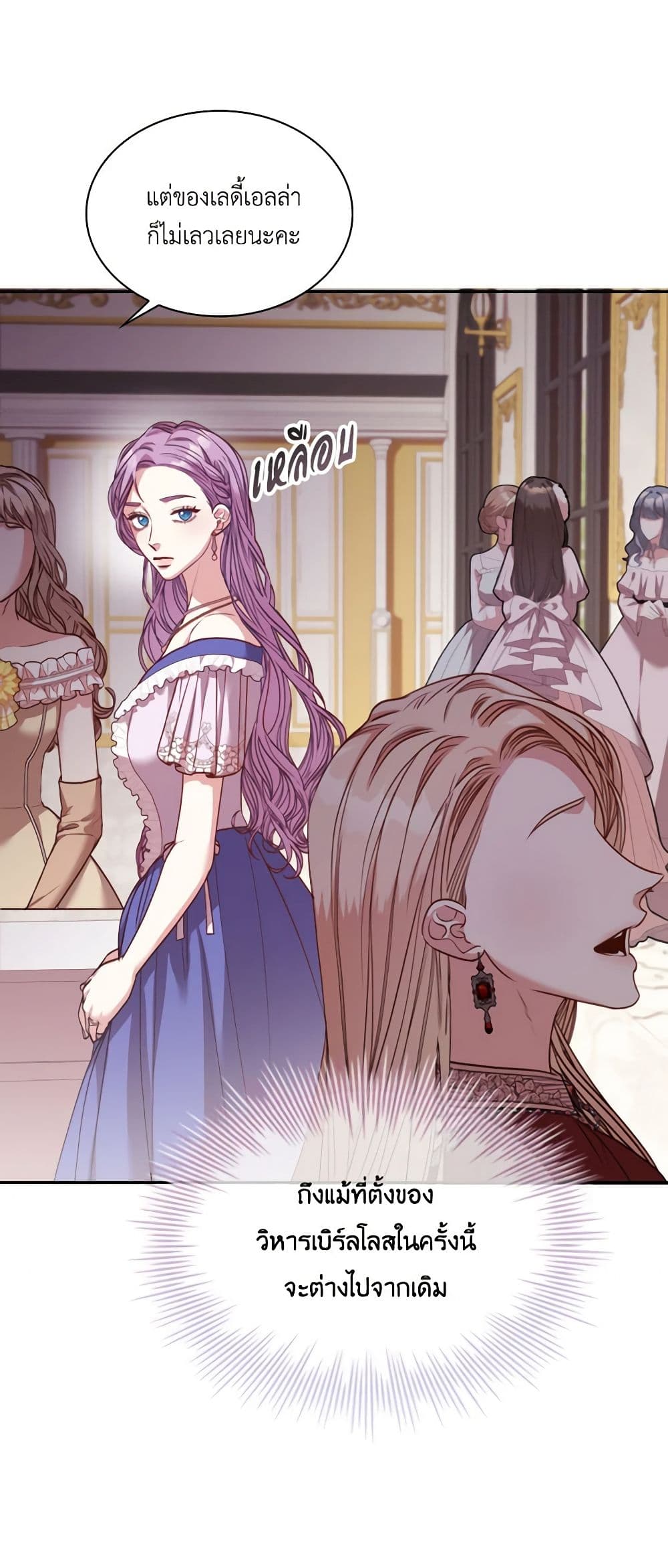 I'm the Tyrant's Secretary page 7