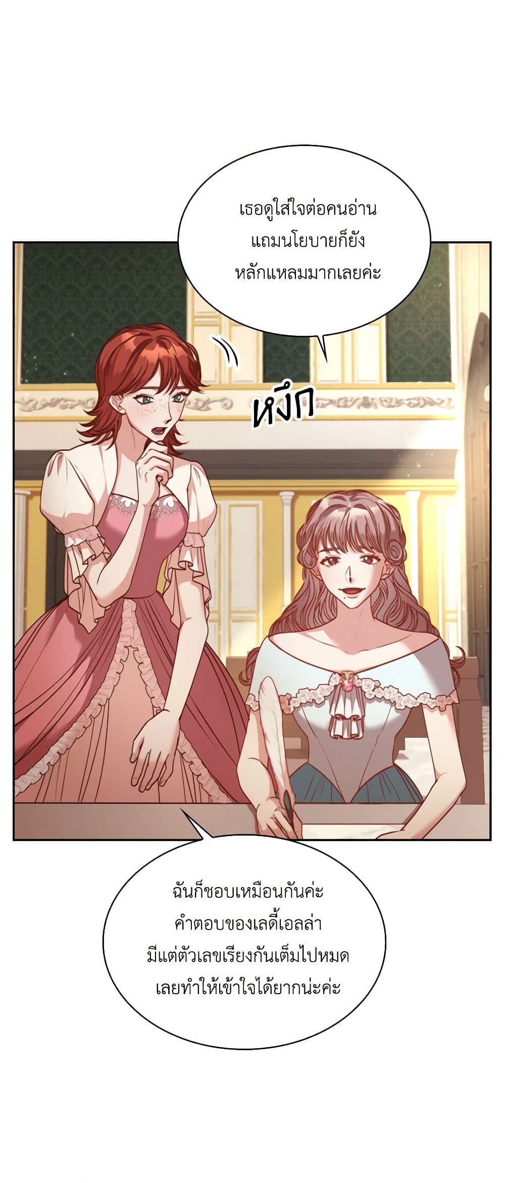 I'm the Tyrant's Secretary page 9