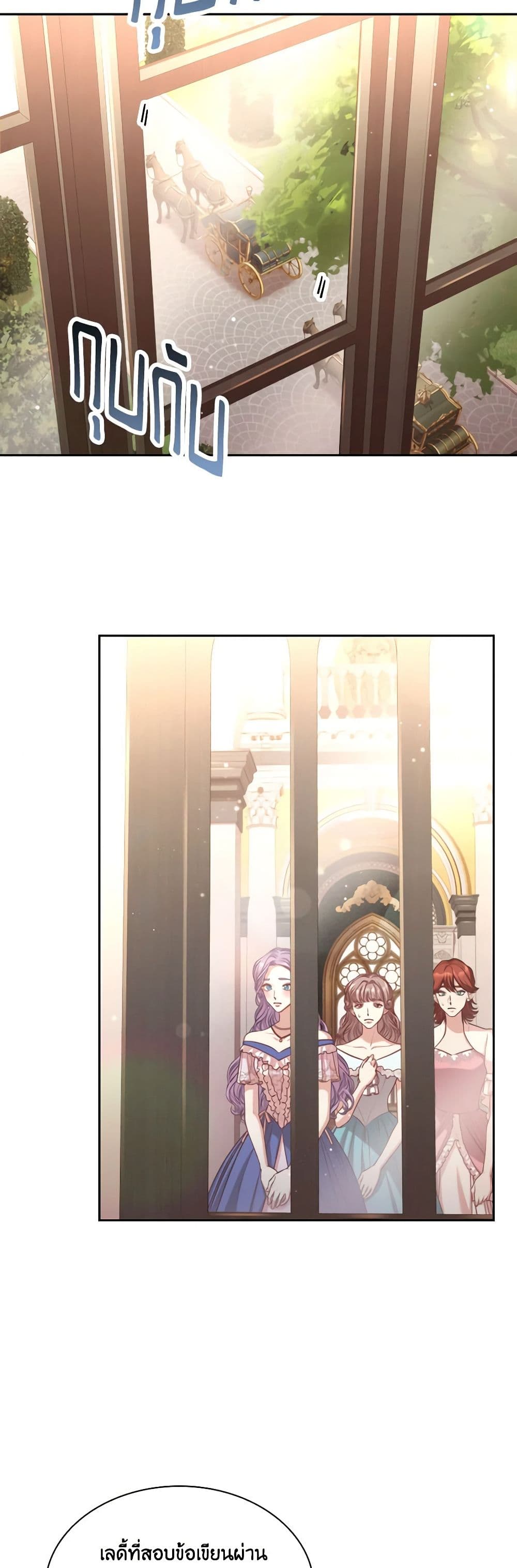 I'm the Tyrant's Secretary page 6