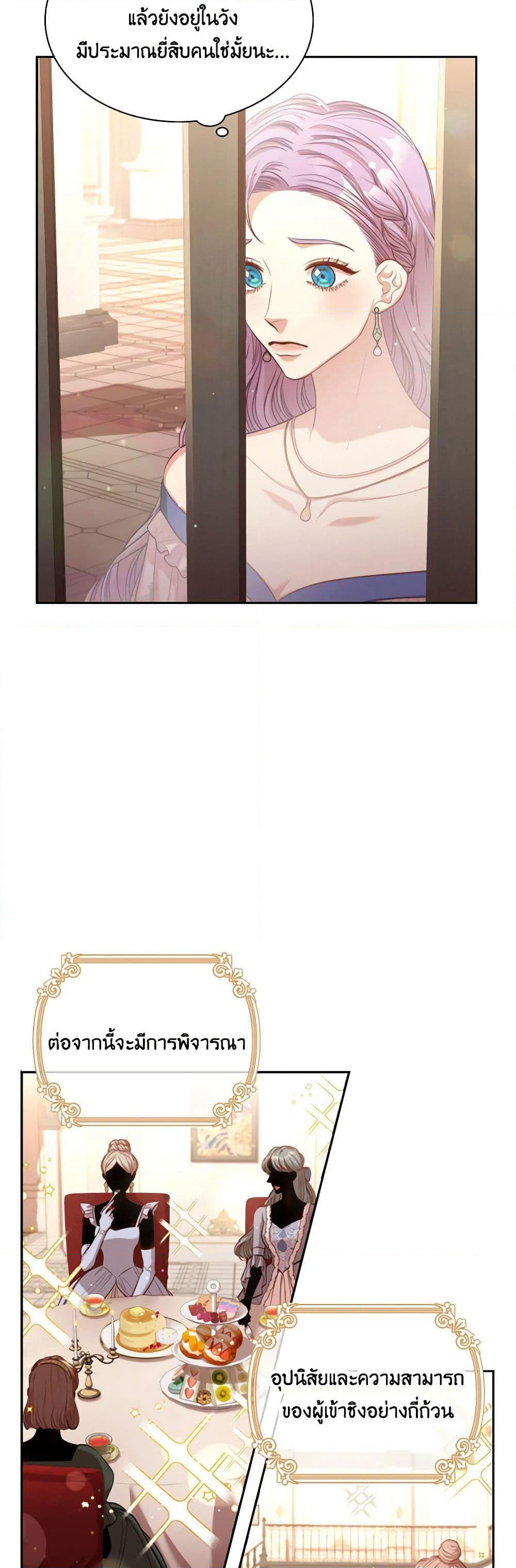 I'm the Tyrant's Secretary page 7