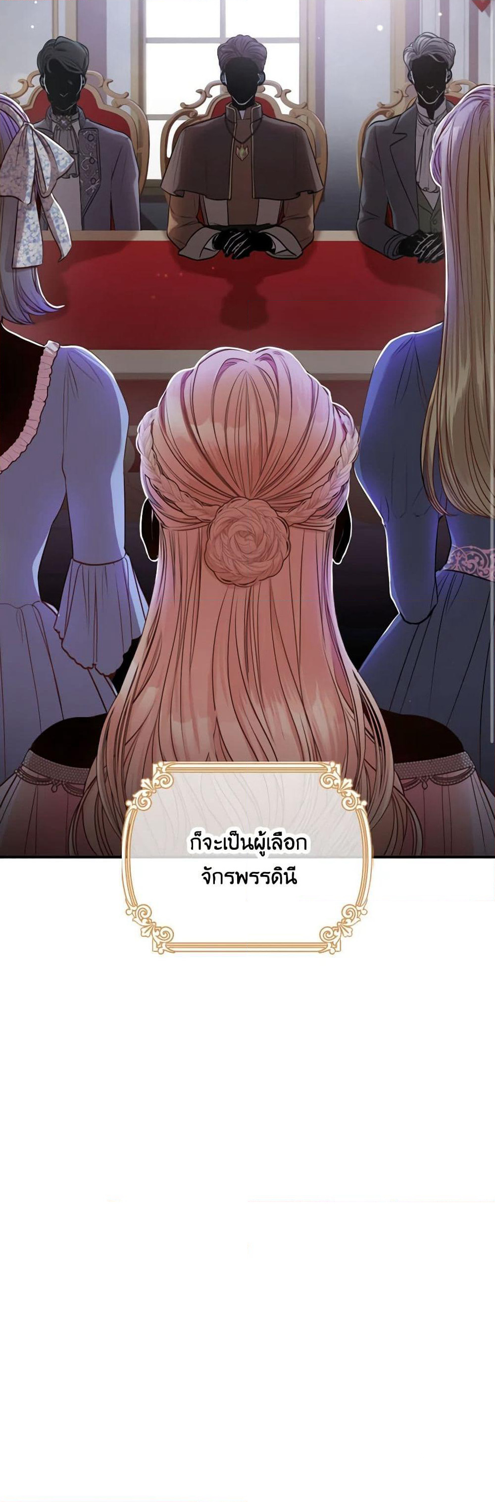 I'm the Tyrant's Secretary page 10