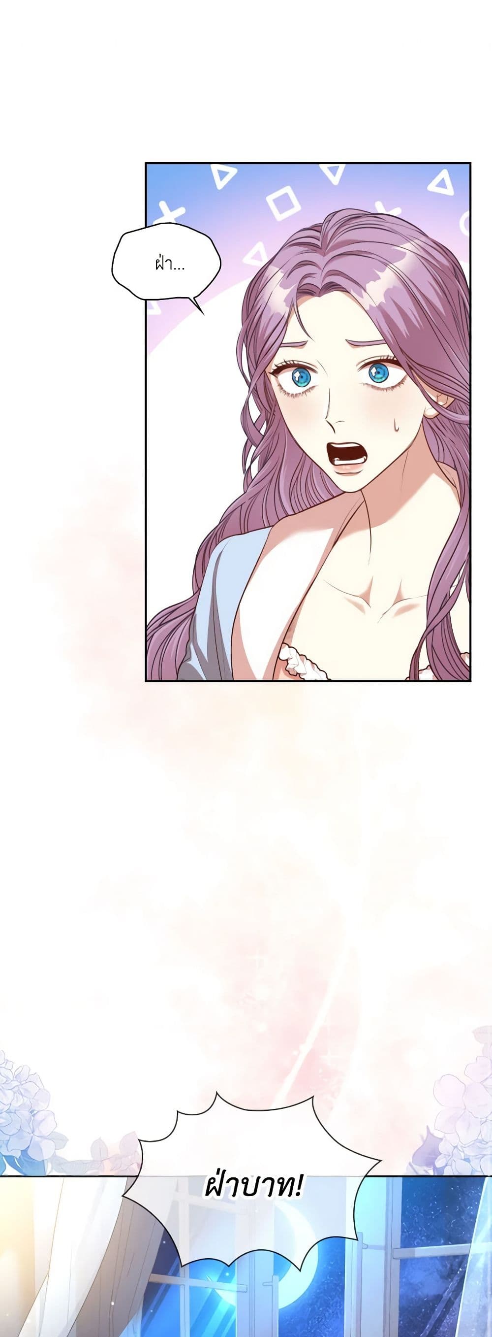 I'm the Tyrant's Secretary page 2