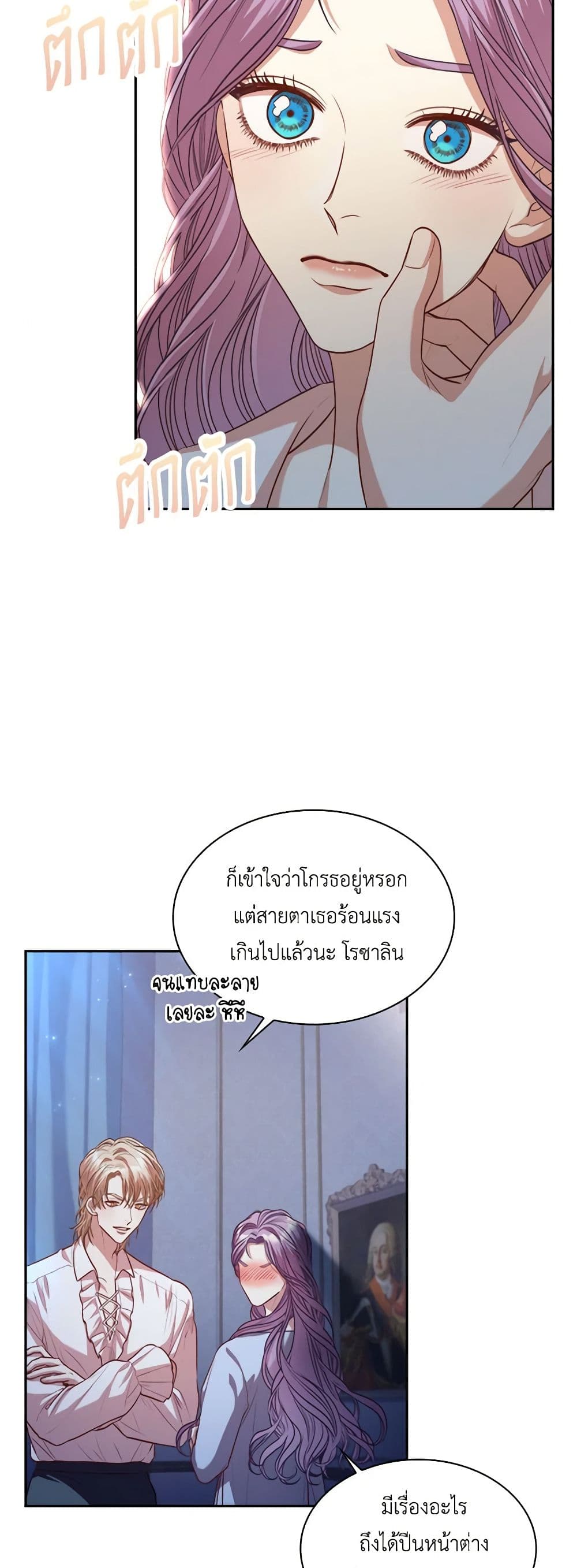 I'm the Tyrant's Secretary page 10
