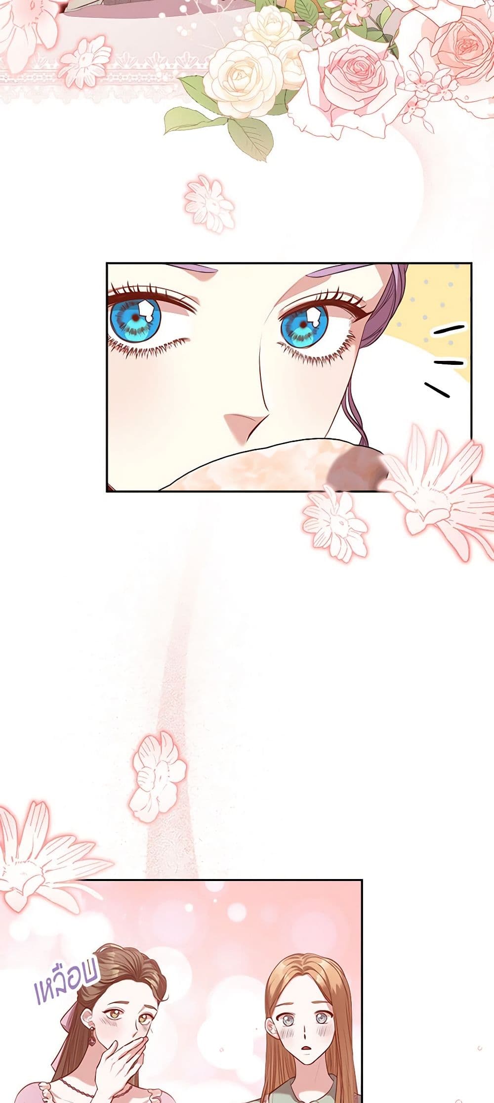 I'm the Tyrant's Secretary page 6