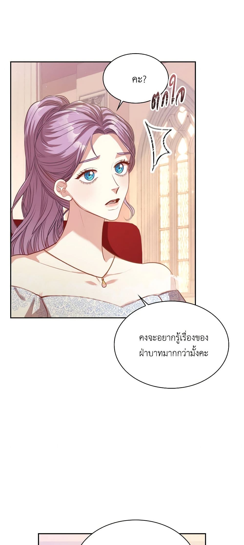 I'm the Tyrant's Secretary page 10