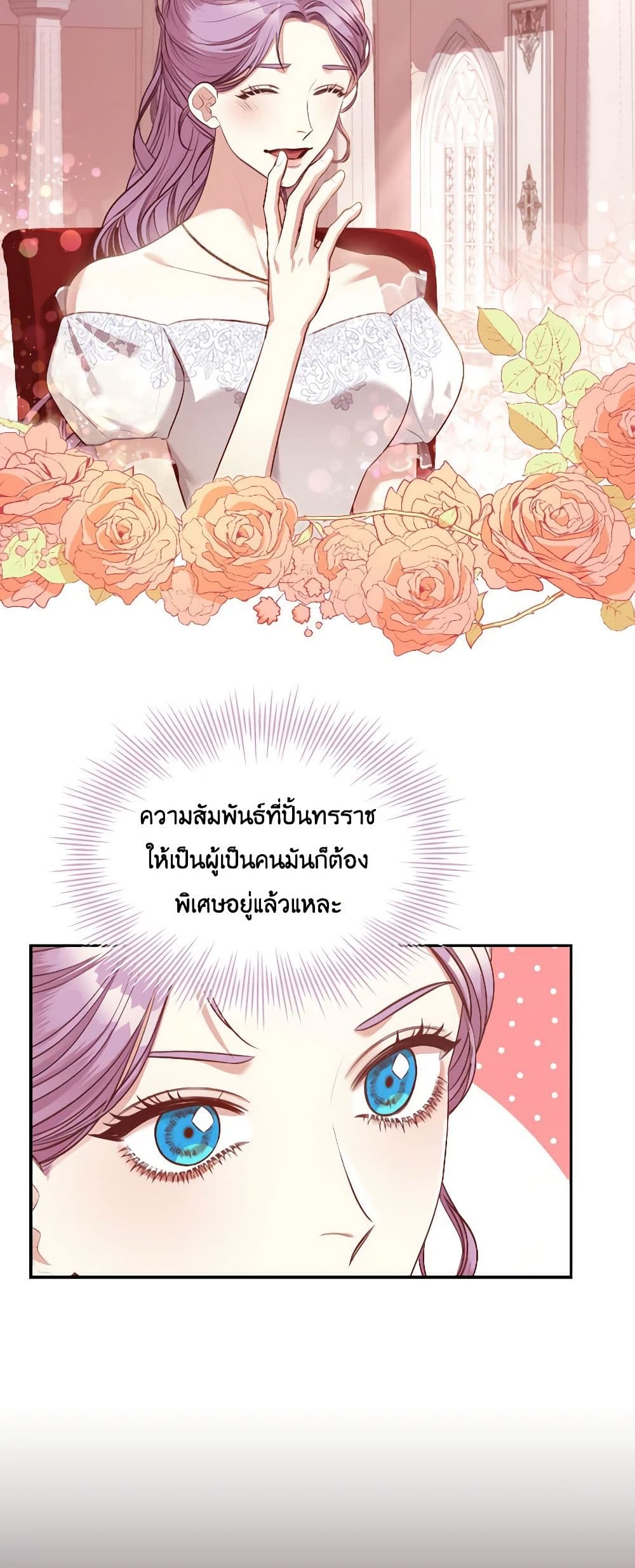 I'm the Tyrant's Secretary page 7