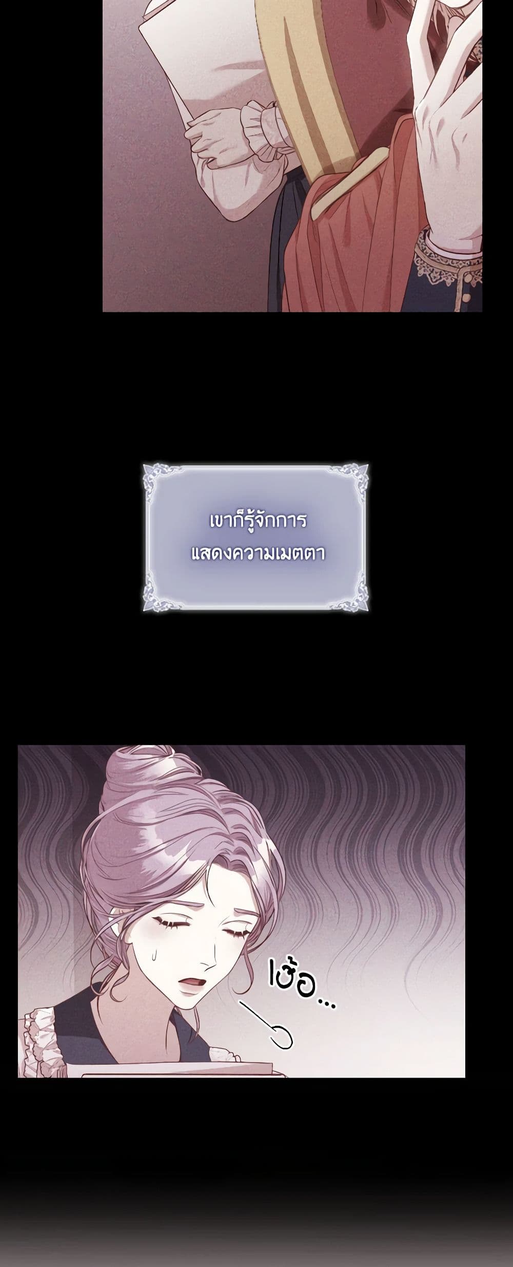I'm the Tyrant's Secretary page 10